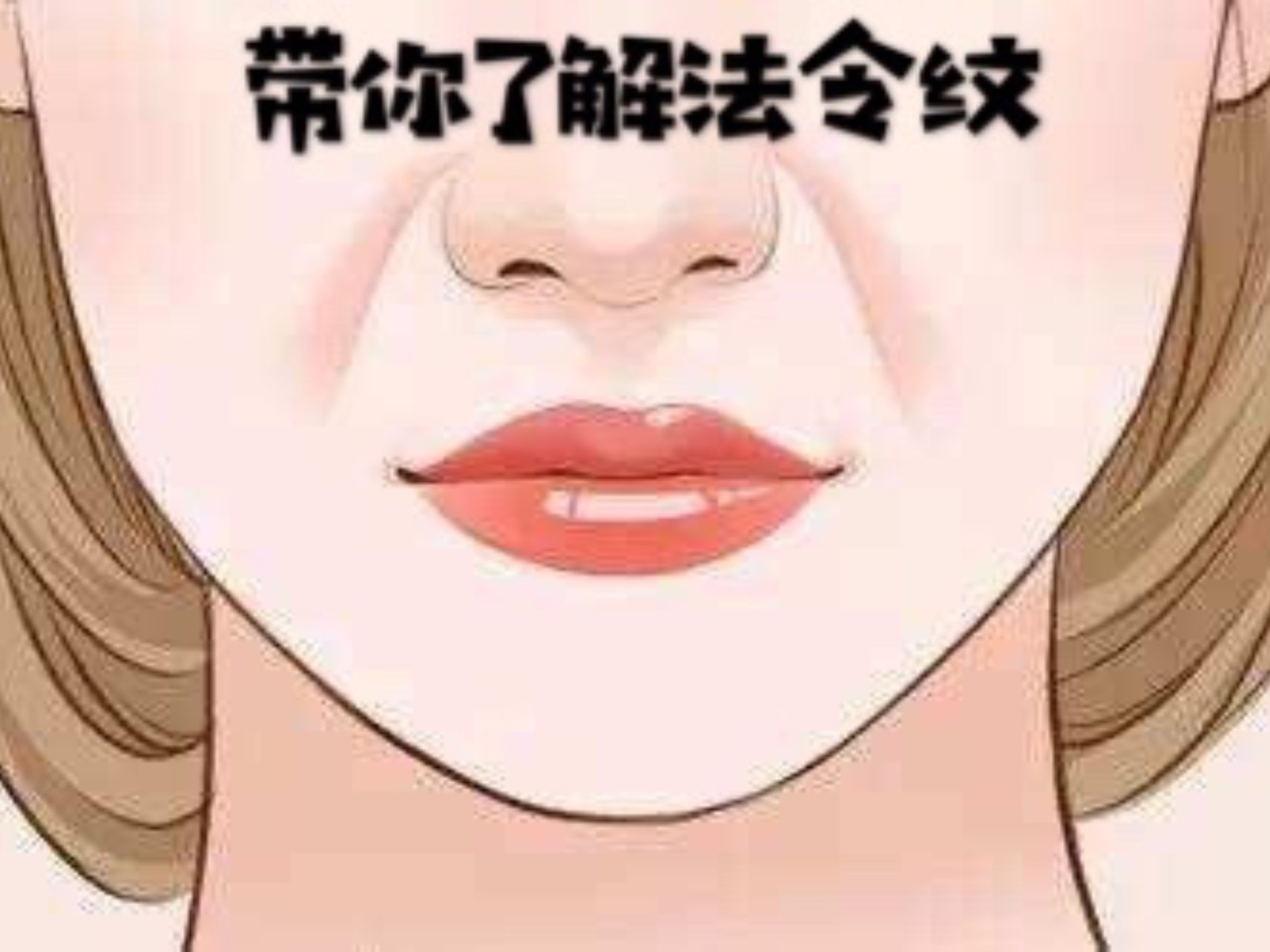 為什么會出現(xiàn)法令紋？如何可以緩解法令紋？