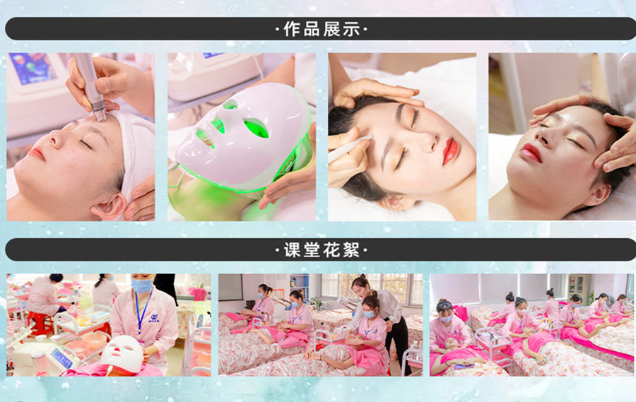 南寧美容學(xué)校招學(xué)員 | 南寧專(zhuān)業(yè)美容教程