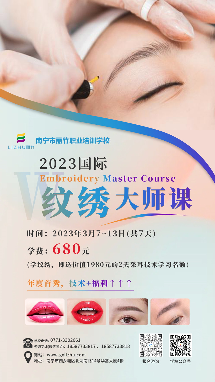 麗竹紋繡學校年度首秀，福利技術贊贊攢