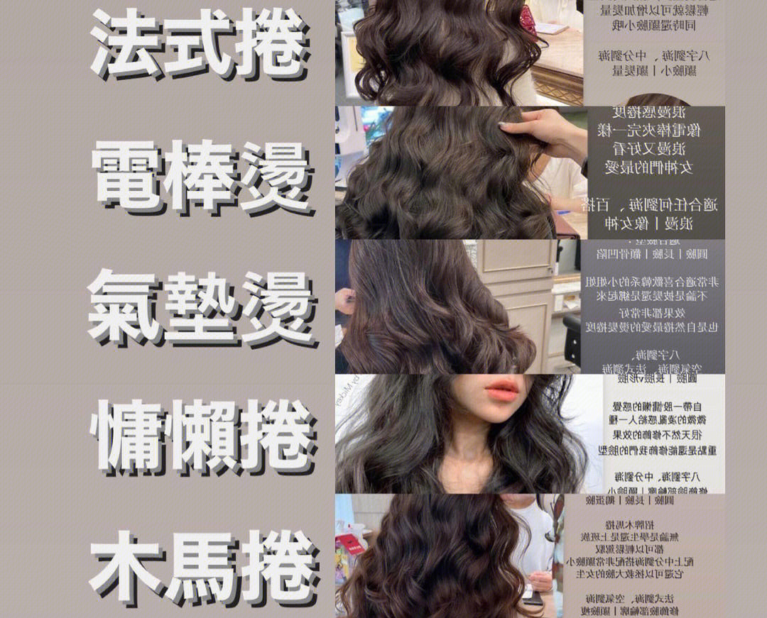 2023網(wǎng)紅燙發(fā)推薦，南寧燙發(fā)職業(yè)培訓(xùn)學(xué)校分享