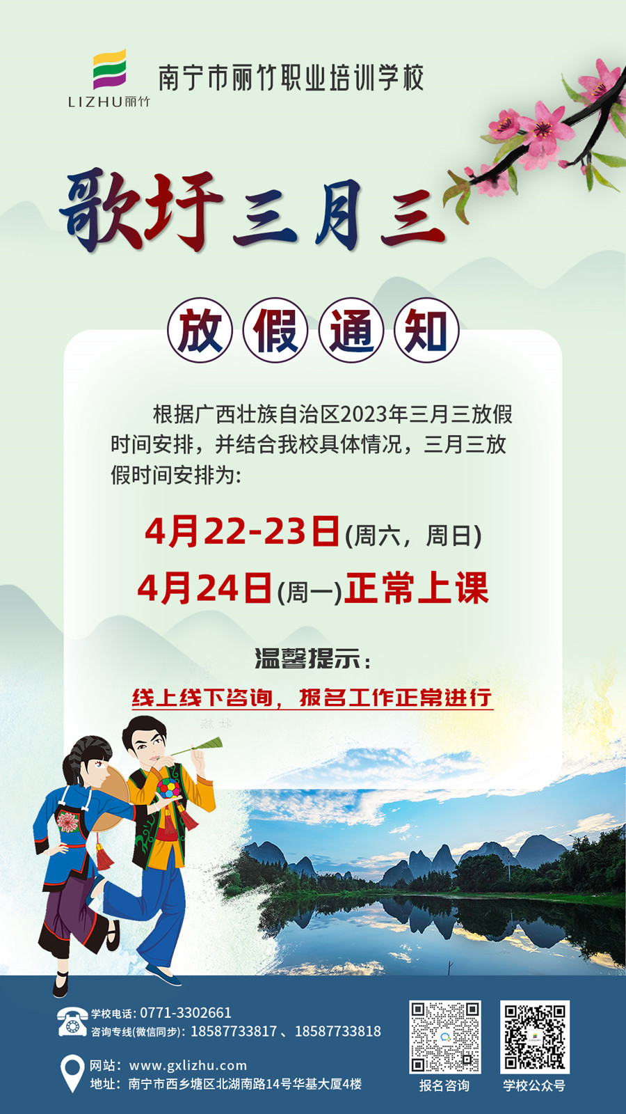 微信圖片_20230420093941.jpg