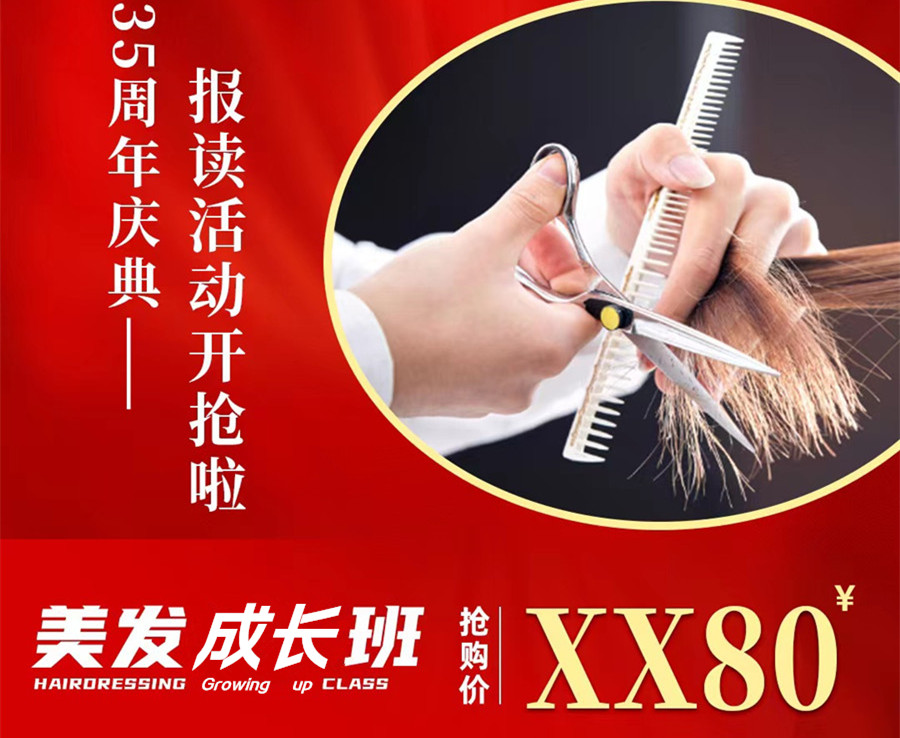 南寧美發(fā)學(xué)校學(xué)費哪家便宜？麗竹“學(xué)費盲盒”活動歡迎你