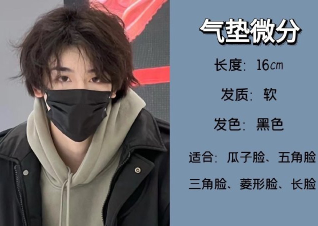 2023網(wǎng)紅男生發(fā)型推薦，零基礎學剪發(fā)