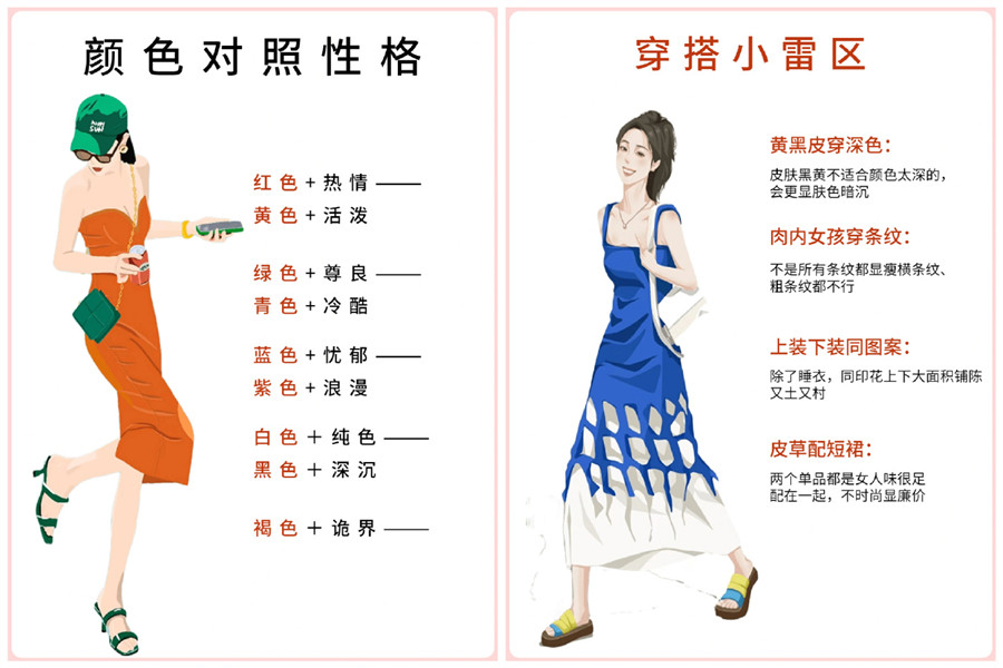 女生實(shí)用穿搭技巧，來(lái)廣西個(gè)人形象造型班學(xué)習(xí)