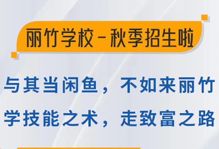 初中畢業(yè)考不上高中可以上什么學校？高中考不上大學可以上什么學校？