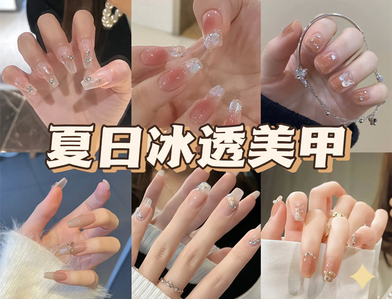 夏日冰透美甲，廣西美甲專業(yè)學校美甲培訓