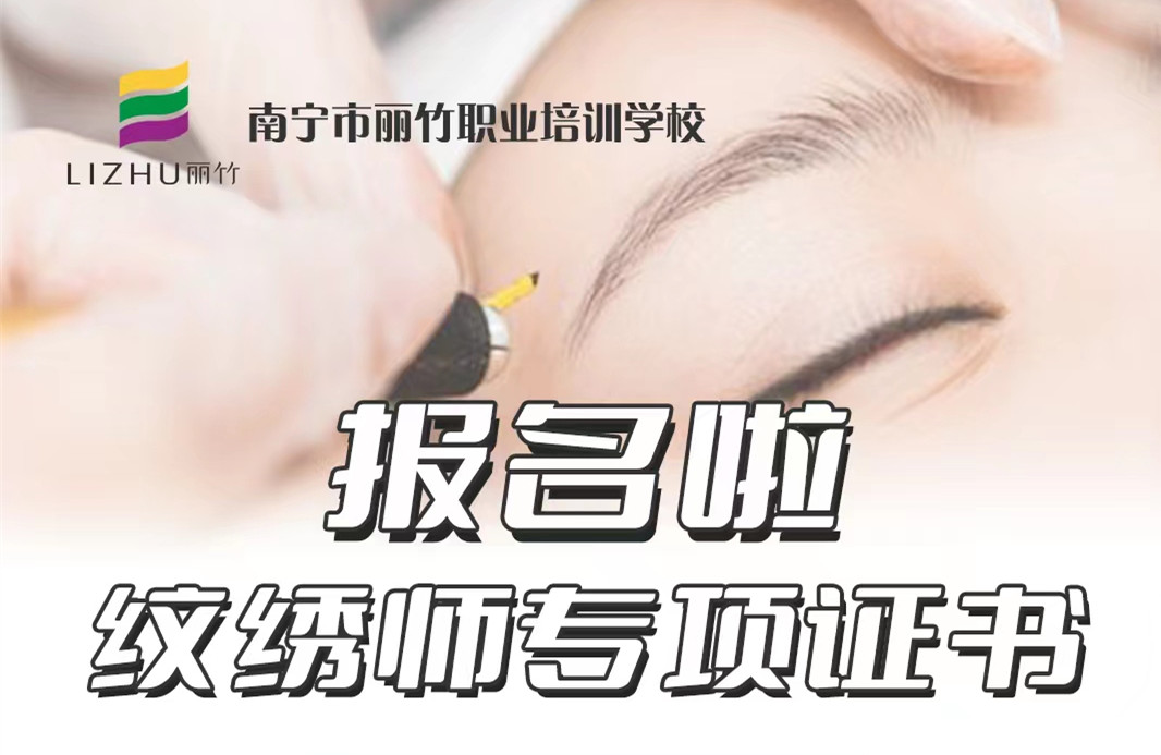 南寧哪里可以考紋繡師證？紋繡師資格證怎么考