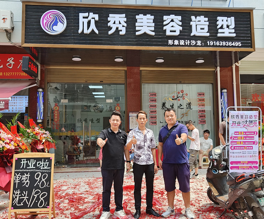 南寧美發(fā)學(xué)校創(chuàng)業(yè)幫扶，齊心協(xié)力，共創(chuàng)輝煌