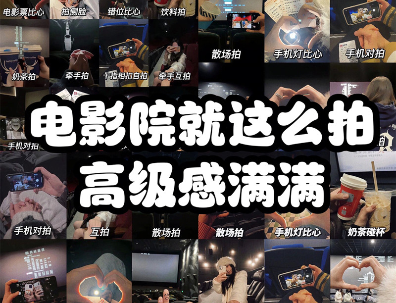 如何在電影院拍照？廣西化妝拍照攝影培訓(xùn)