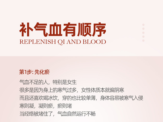 補氣血的正確順序，南寧美容美體培訓機構分享