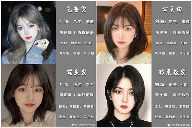 回頭率特別高的女生中短發(fā)型合集，南寧剪發(fā)理發(fā)學(xué)校推薦 