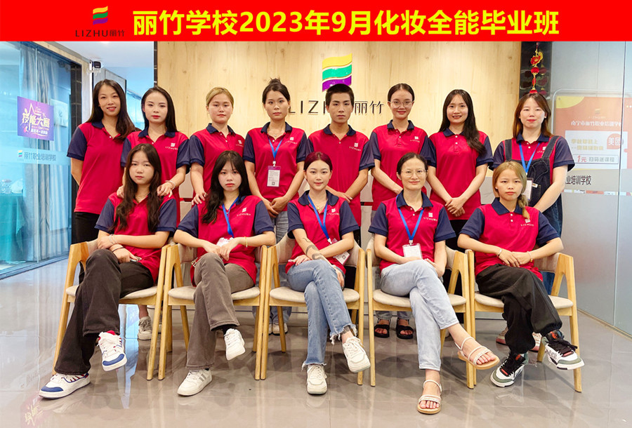 廣西化妝學(xué)校：前程似錦，畢業(yè)快樂