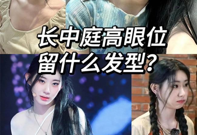 長中庭高眼位女孩發(fā)型修剪思路，南寧理發(fā)培訓
