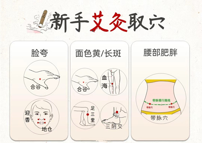 新手如何進(jìn)行艾灸？廣西美容養(yǎng)生師教程