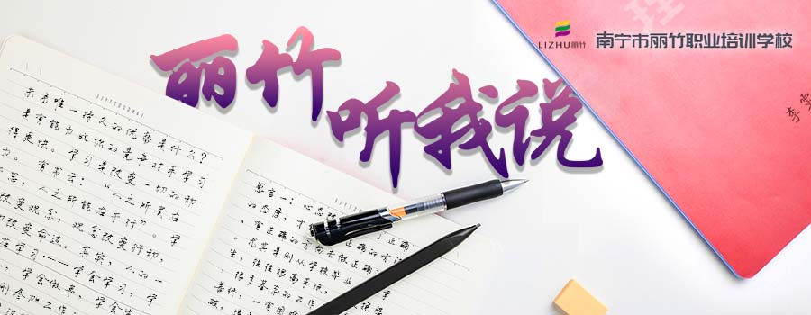 感言3-麗竹聽(tīng)我說(shuō).jpg