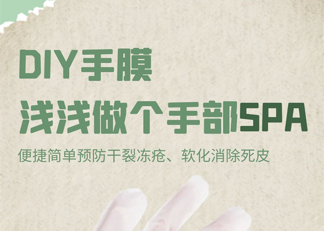 手膜自制方法，廣西美甲專業(yè)培訓(xùn)技術(shù)分享