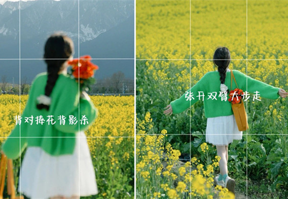 油菜花拍照姿勢(shì)，廣西美容形象設(shè)計(jì)學(xué)校分享