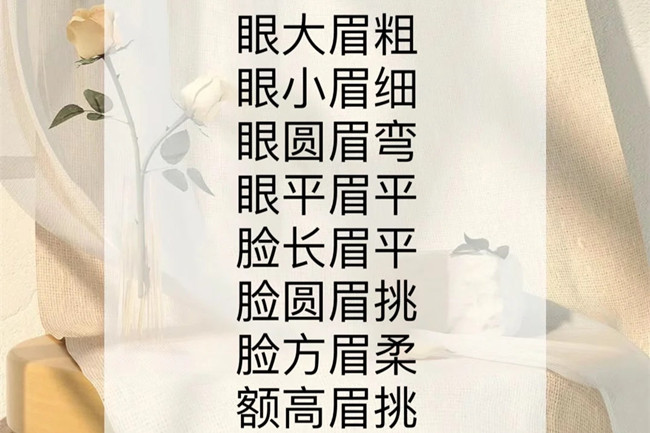 畫眉口訣，南寧化妝基礎(chǔ)培訓(xùn)新手必備