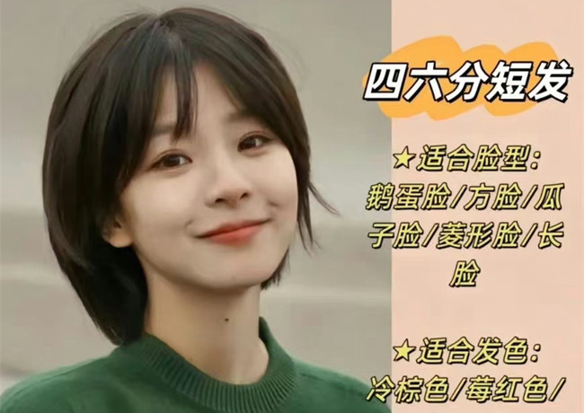 不知道如何挑選短發(fā)？南寧發(fā)型師推薦