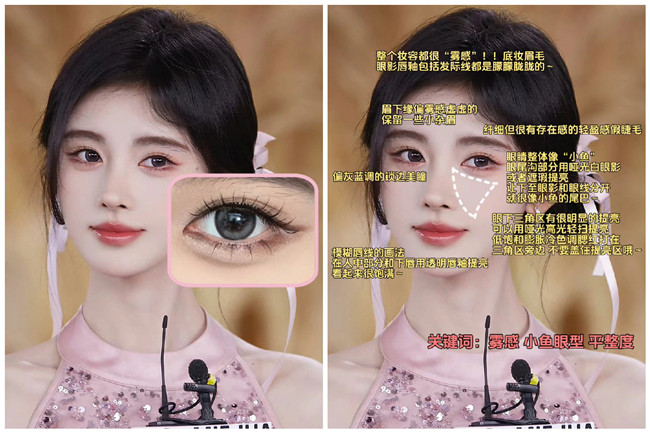 鞠婧祎魚尾眼妝教程，廣西明星化妝學(xué)校分析