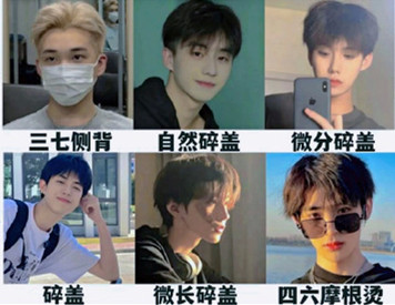 男生如何根據(jù)臉型挑發(fā)型？ ???廣西美發(fā)造型學(xué)校教你