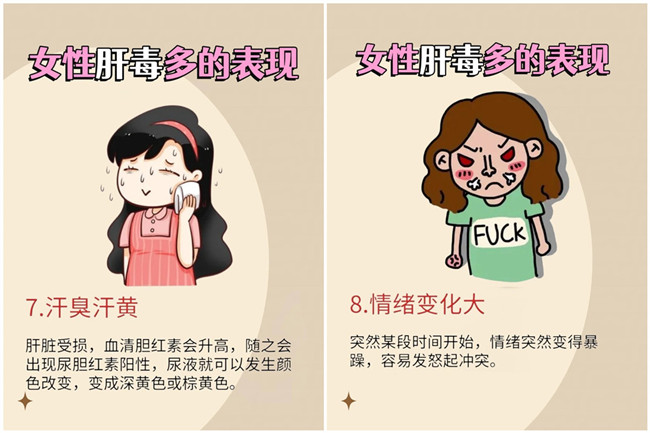 女性肝毒多的表現(xiàn)，南寧美容學(xué)校排名分享