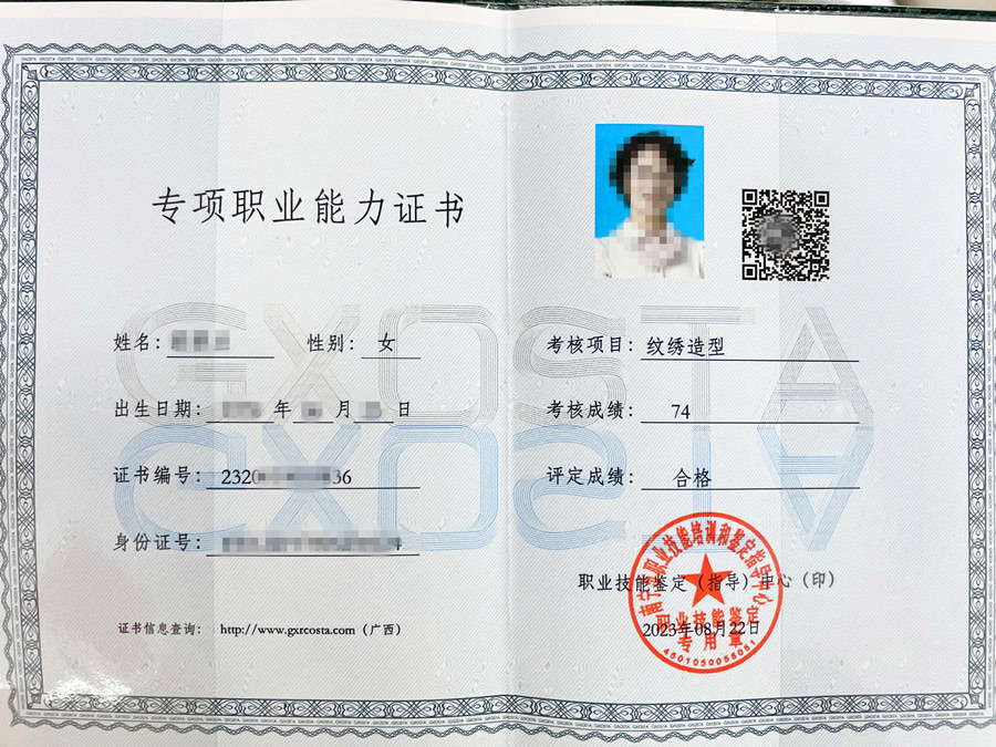 注意！南寧紋繡師證報名開始啦
