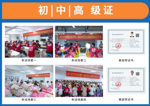 南寧考美容師證？南寧哪里可以考紋繡師證？