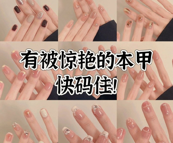 本甲美甲推薦，廣西美甲職業(yè)技術(shù)培訓(xùn)