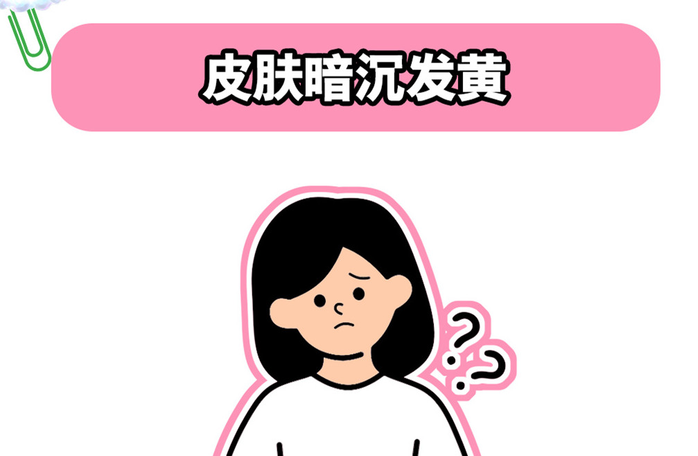 皮膚暗沉發(fā)黃的原因，南寧美容護(hù)膚養(yǎng)顏學(xué)校解答