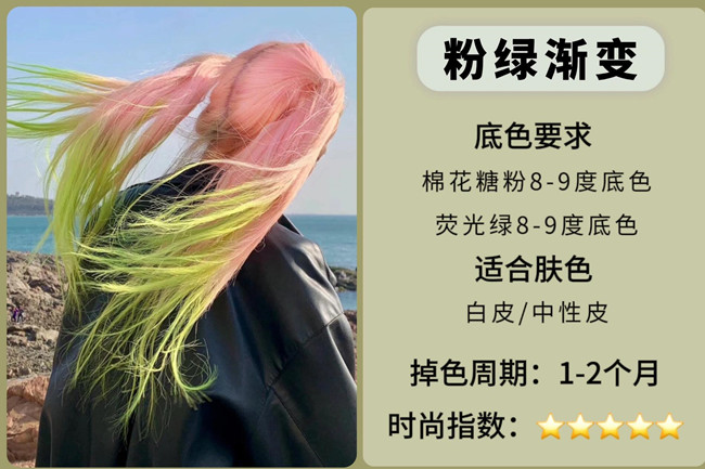 2024熱門吸睛挑染發(fā)色，廣西染發(fā)學(xué)校收集整理