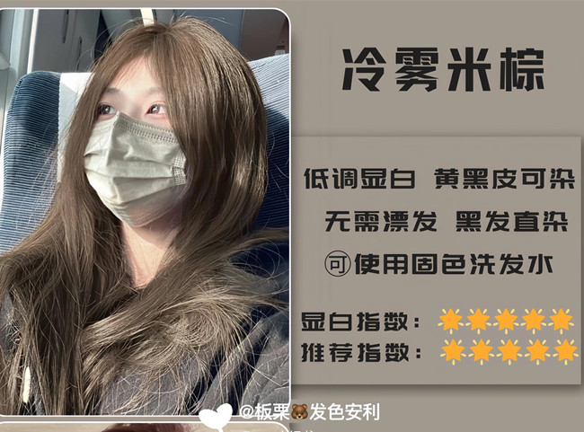 春夏自然顯白發(fā)色合集，廣西燙染技師學(xué)校分享