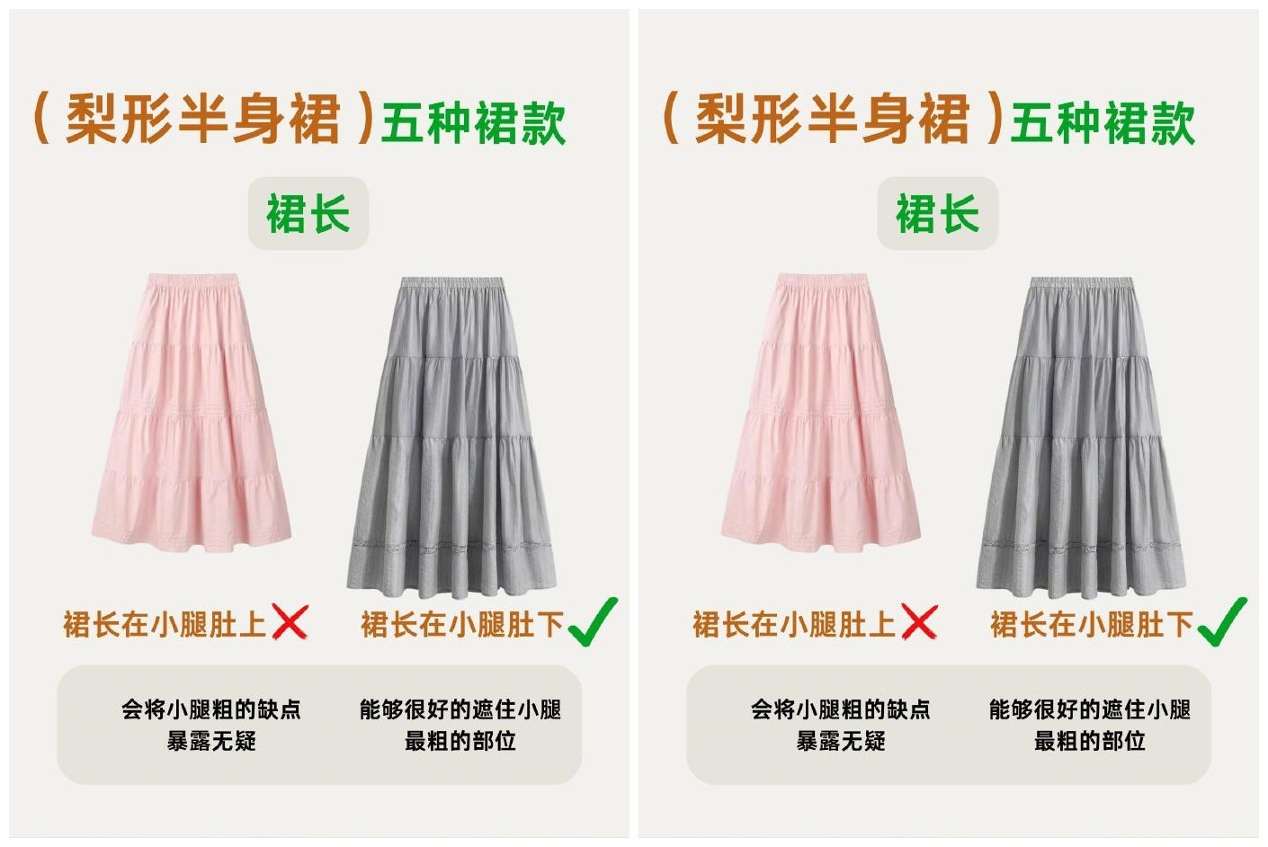 梨型身材必備穿搭！南寧人物形象設計學校推薦