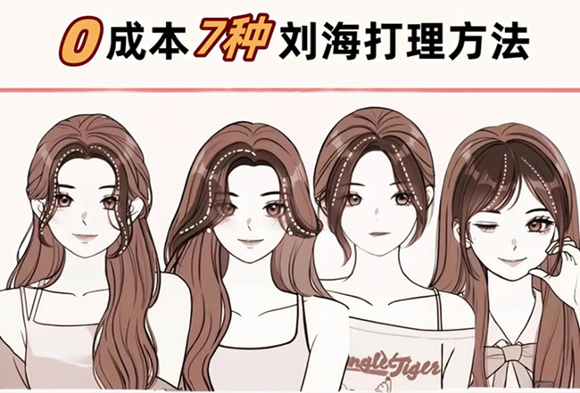 顯臉小劉海教程，南寧美發(fā)剪發(fā)理發(fā)學校分享