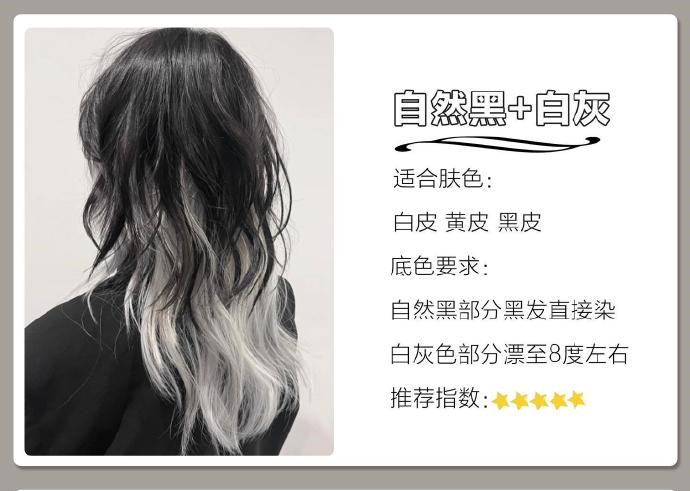 發(fā)尾漸變?nèi)景l(fā)色推薦，南寧染發(fā)學校十大品牌整理