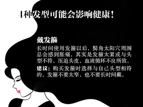 影響健康的發(fā)型，廣西發(fā)型培訓學校課程講解