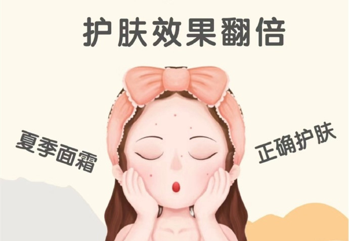 夏季面霜如何挑選？廣西化妝美容學校教你