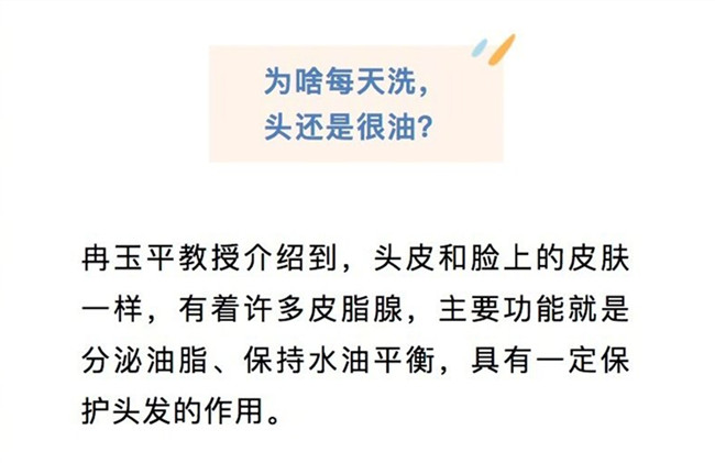 廣西養(yǎng)發(fā)洗發(fā)：天天洗頭為什么頭發(fā)還是很油？