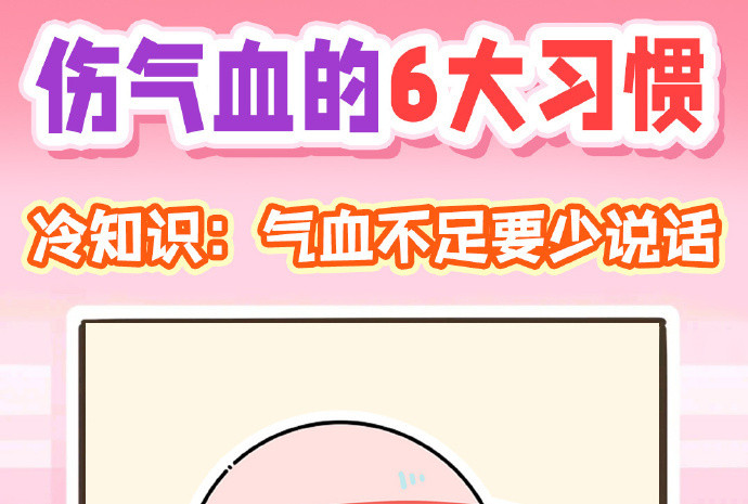 血不足形成的原因是什么？廣西美容美體專業(yè)學校解答