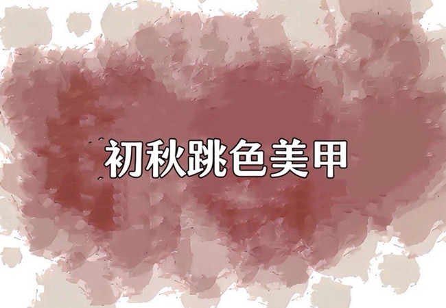 溫柔系調(diào)色美甲，告訴你廣西美甲去哪學(xué)？