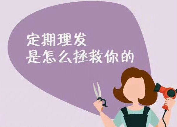 不同發(fā)質(zhì)如何理發(fā)？從零開始學理發(fā)