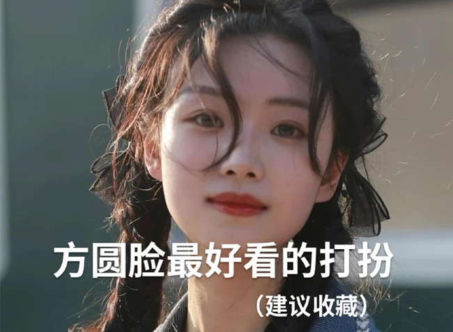 方圓臉好看的發(fā)型，廣西美發(fā)造型學校推薦