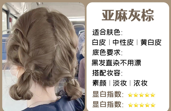 素顏免漂顯白發(fā)色，廣西染發(fā)培訓(xùn)哪里有實(shí)力？