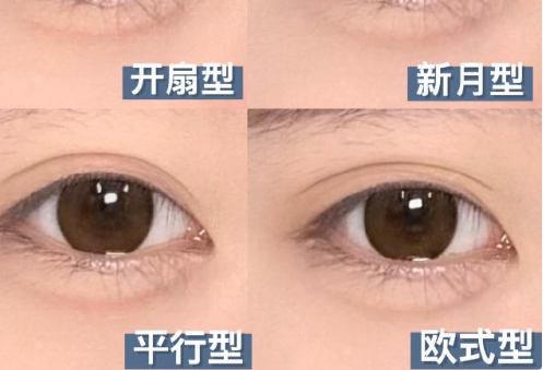 4種雙眼皮貼教程，廣西美妝學院分享