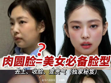 如何判定肉圓臉和假性大餅臉？廣西化妝學習