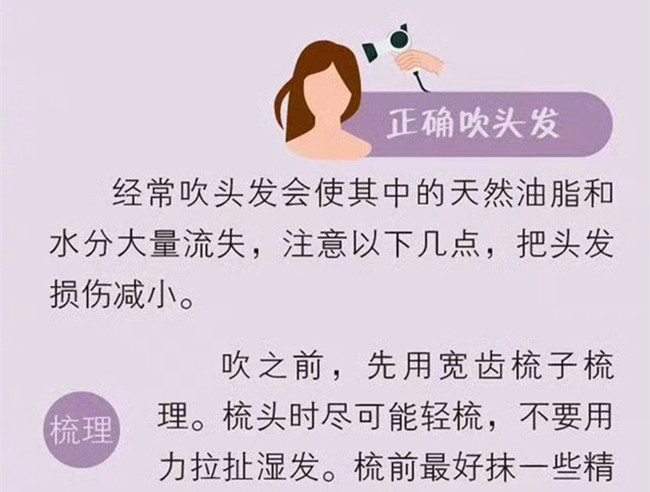 正確的洗頭和吹頭發(fā)的方法，廣西美發(fā)洗頭專業(yè)培學(xué)校總結(jié)