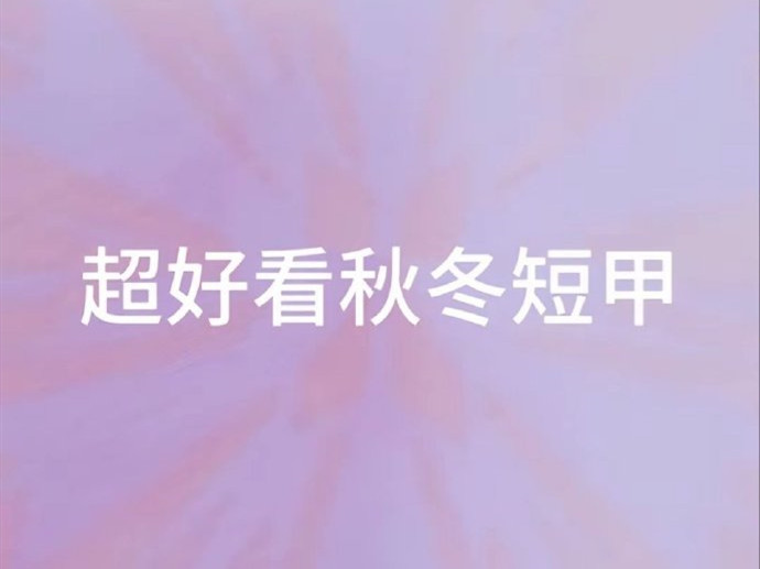 秋冬腮紅化妝 | 廣西學(xué)化妝怎么報名？
