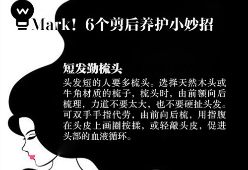 超實(shí)剪發(fā)護(hù)發(fā)全攻略，南寧美發(fā)護(hù)發(fā)培訓(xùn)