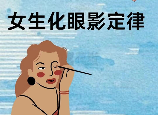 新手如何化眼影？廣西化妝培訓(xùn)眼影