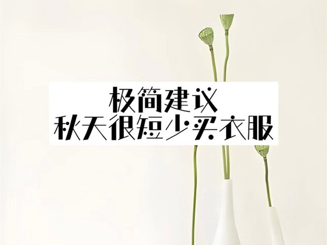 廣西形象設(shè)計機(jī)構(gòu)：如何通過簡單搭配穿出感？